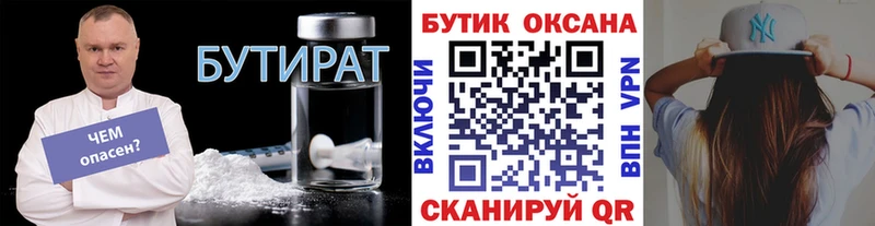блэк спрут сайт  Тогучин  Бутират GHB 