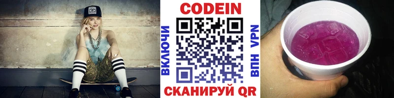 магазин продажи   Тогучин  Codein Purple Drank 